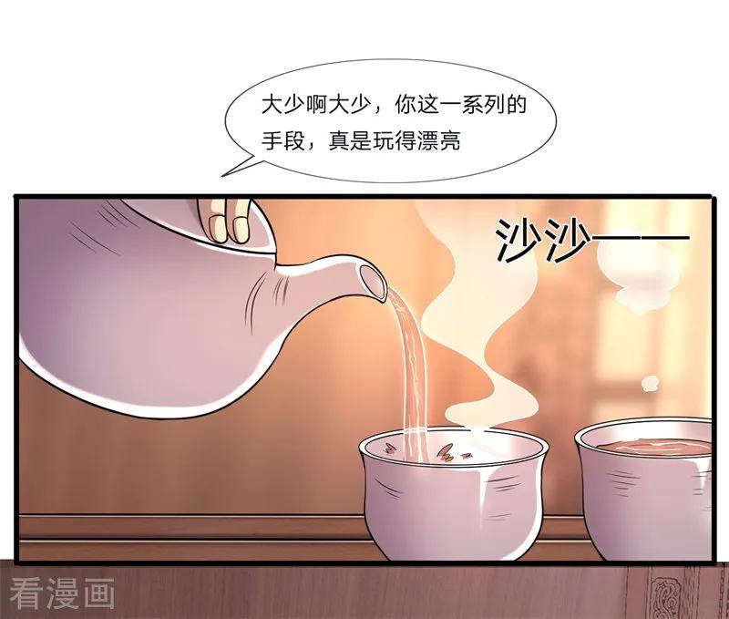 医武至尊124话 监禁？！你怎么了？