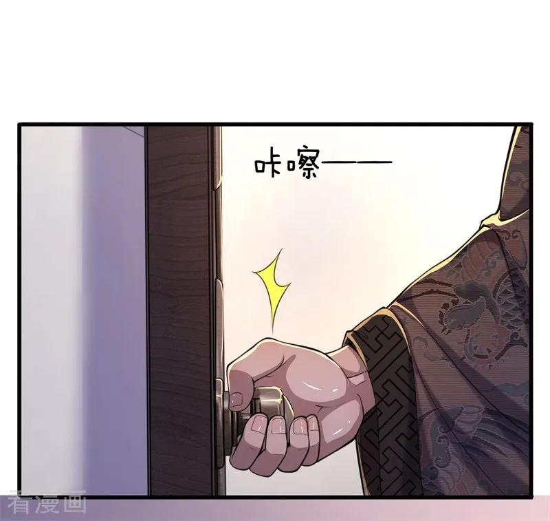 医武至尊124话 监禁？！你怎么了？