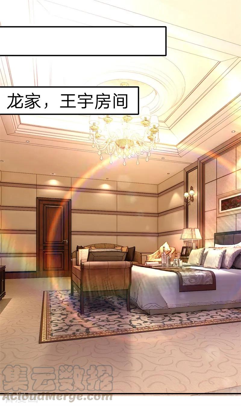 医武至尊124话 监禁？！你怎么了？