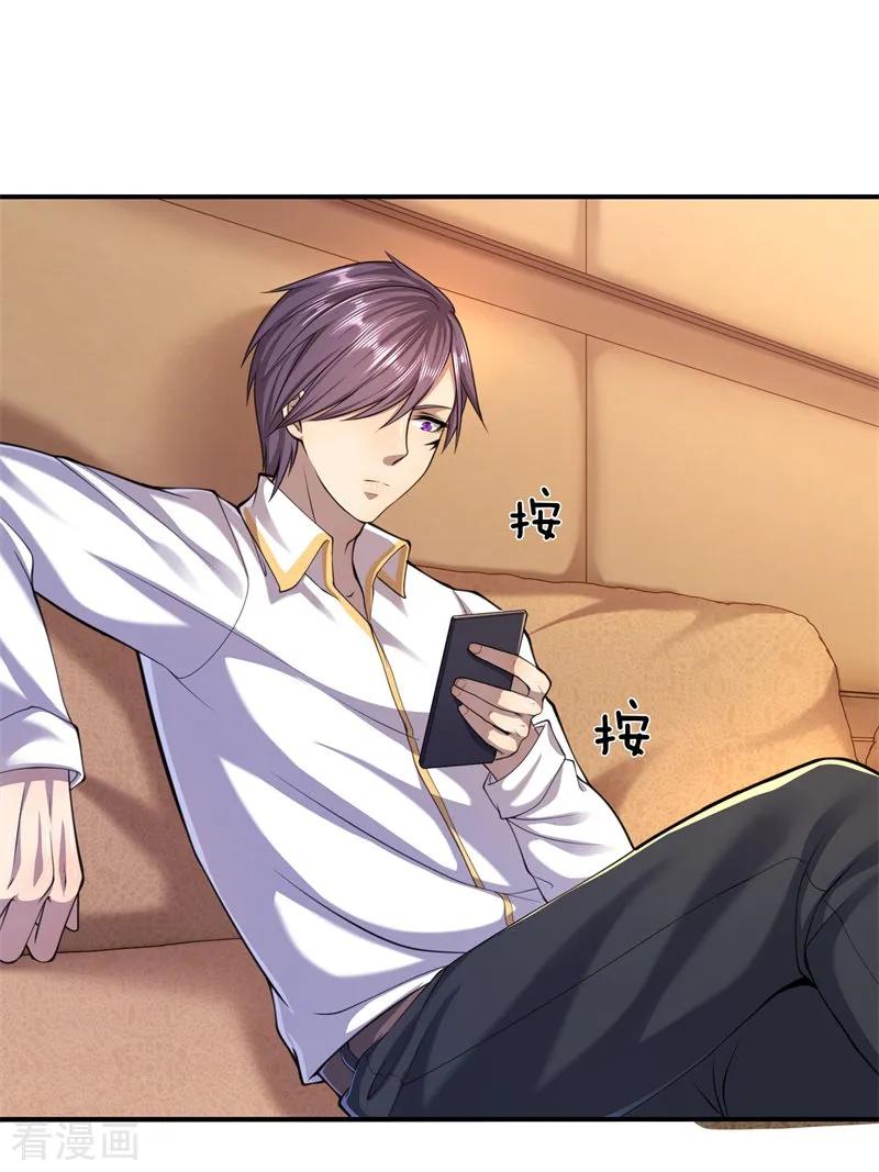 医武至尊124话 监禁？！你怎么了？