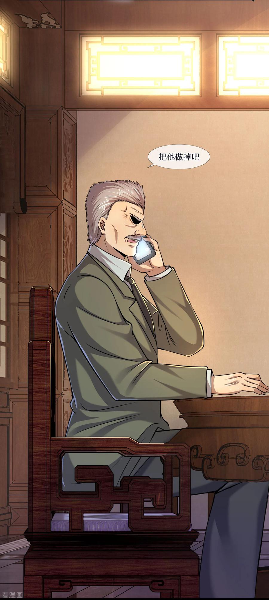 医武至尊125话 深藏不露