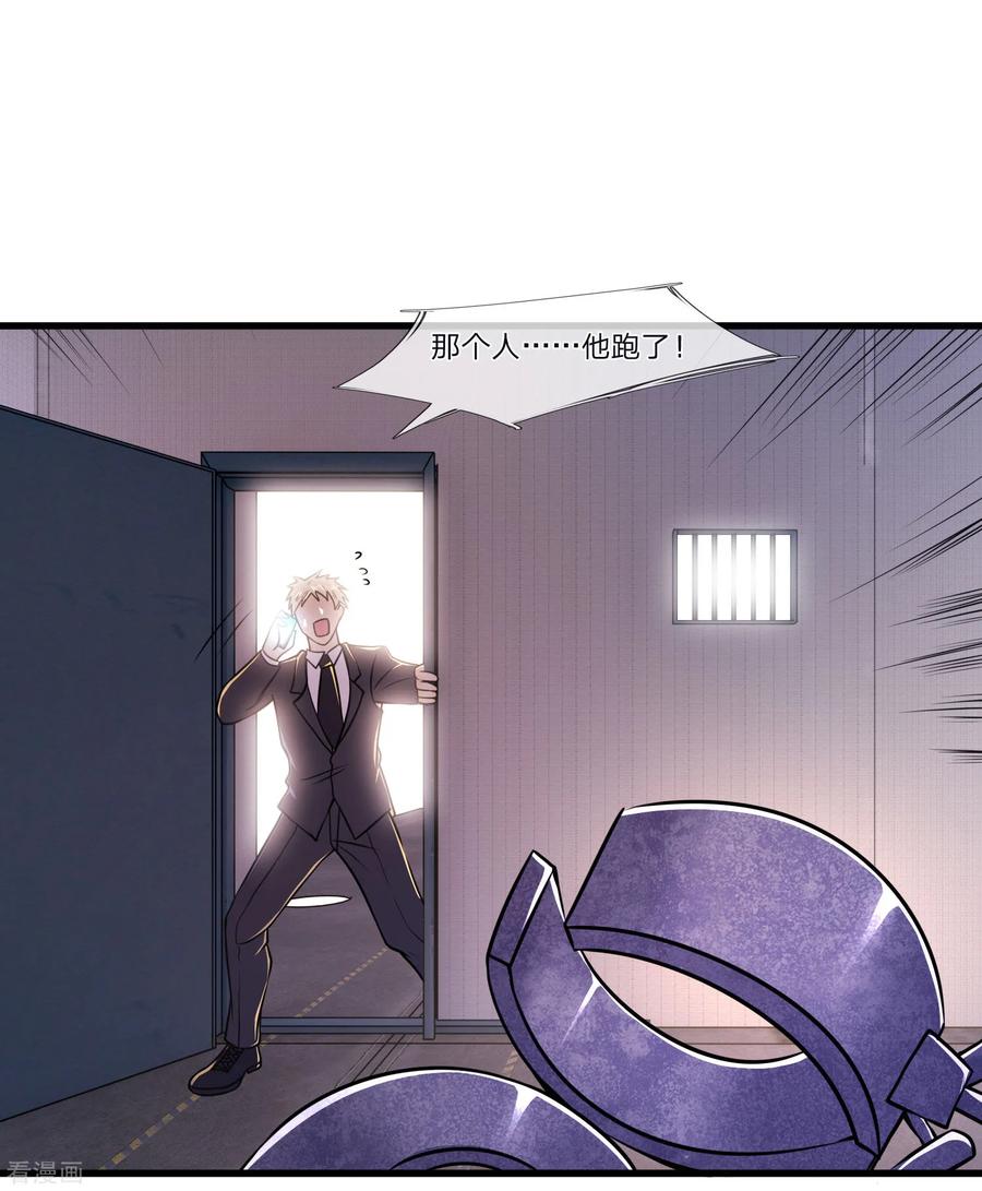 医武至尊125话 深藏不露