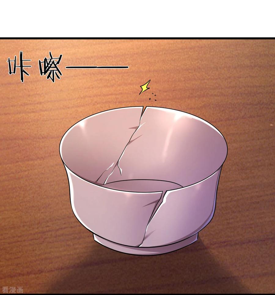 医武至尊125话 深藏不露