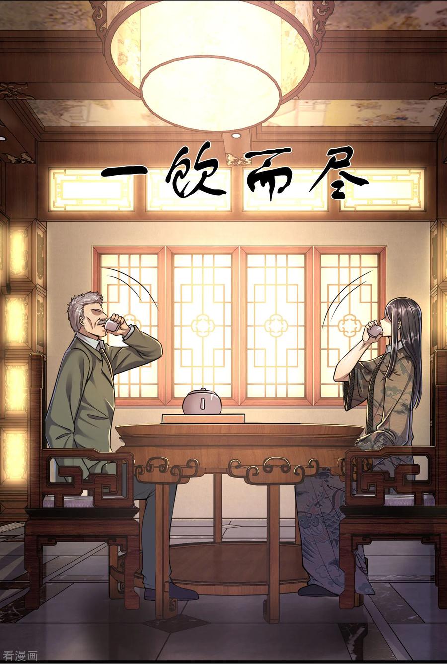 医武至尊125话 深藏不露