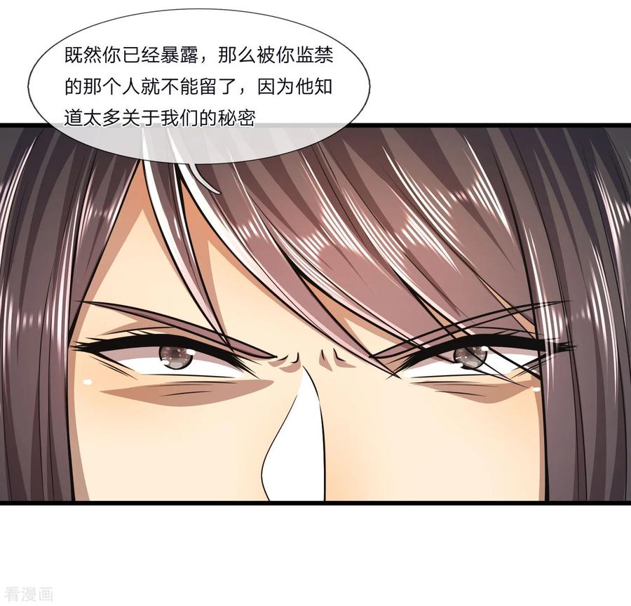 医武至尊125话 深藏不露