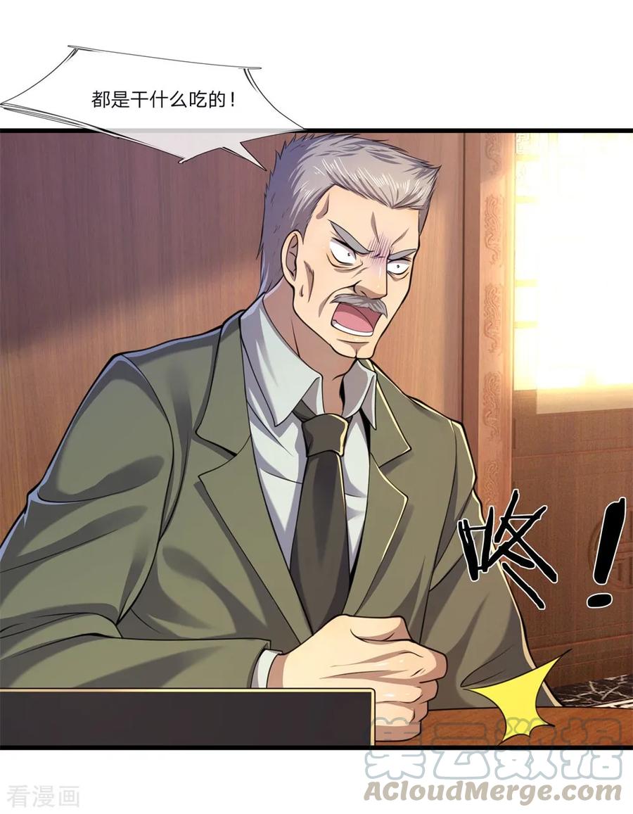 医武至尊126话 永远的兄弟