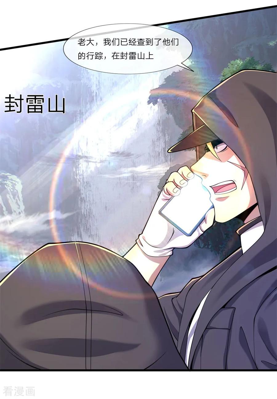 医武至尊126话 永远的兄弟