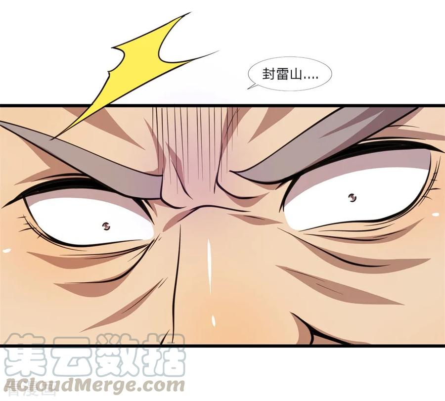 医武至尊126话 永远的兄弟