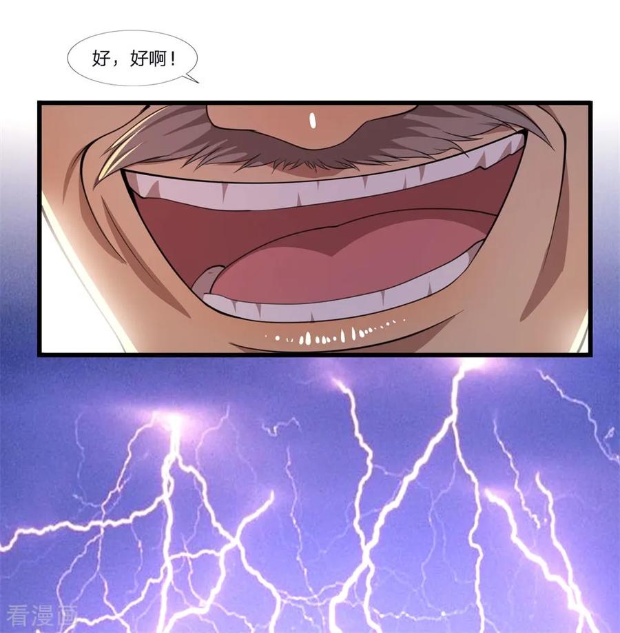 医武至尊126话 永远的兄弟