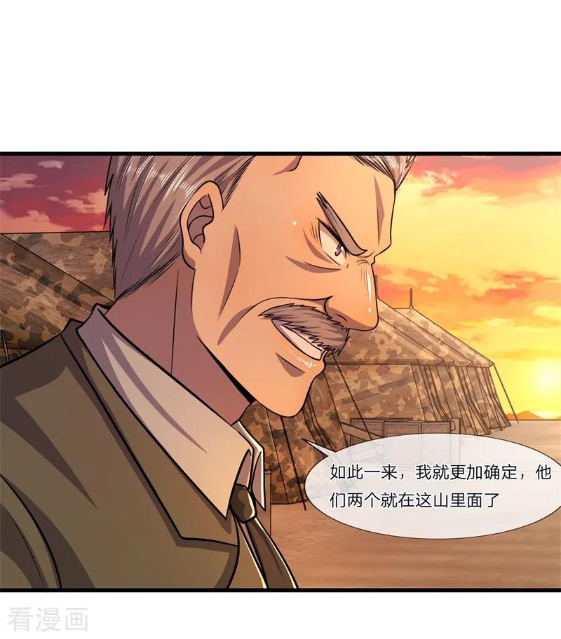 医武至尊127话 踩不死的蟑螂