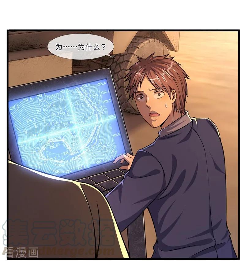 医武至尊127话 踩不死的蟑螂