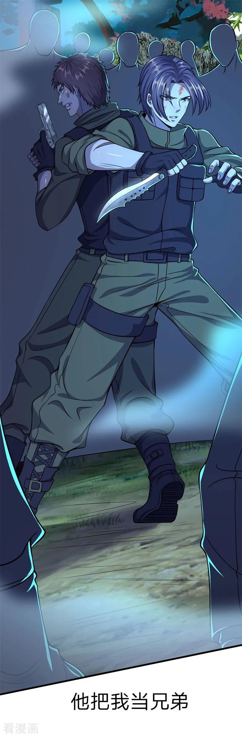 医武至尊127话 踩不死的蟑螂