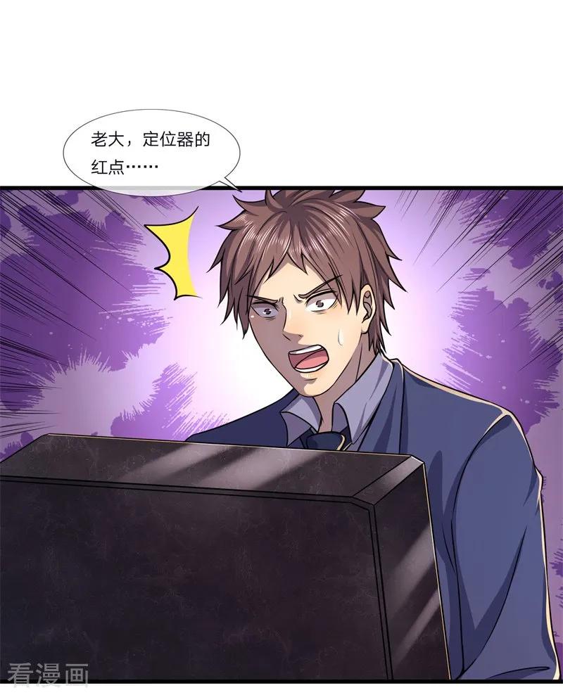 医武至尊127话 踩不死的蟑螂