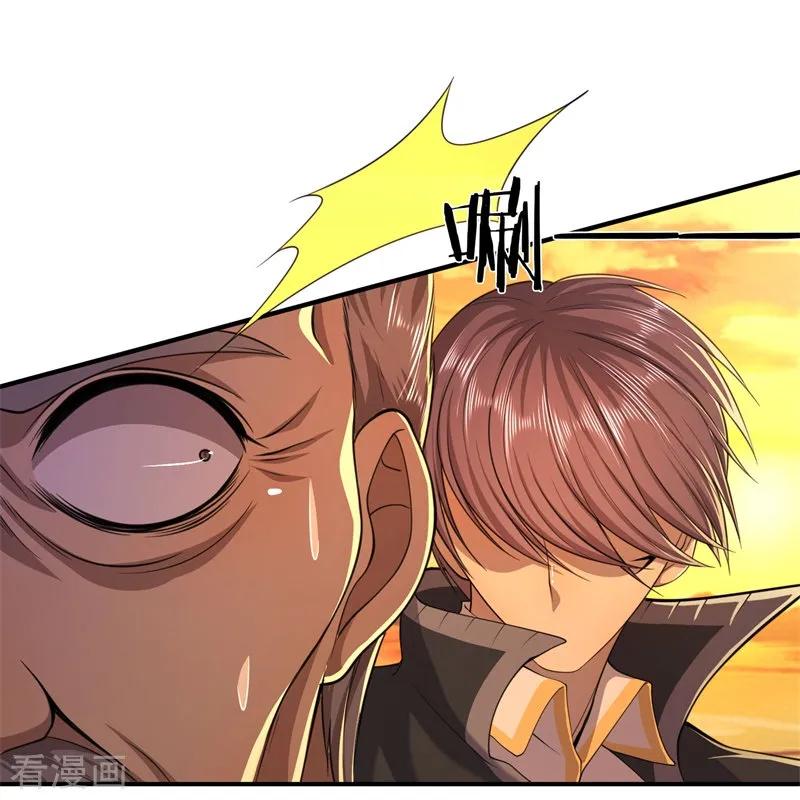 医武至尊128话 引君入瓮