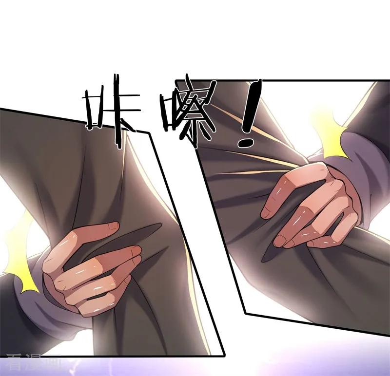 医武至尊128话 引君入瓮