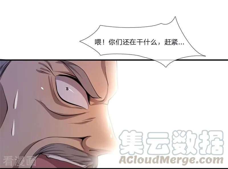 医武至尊128话 引君入瓮