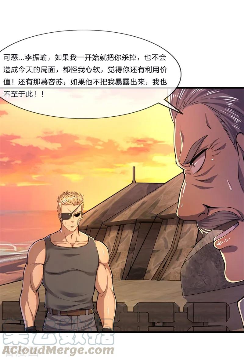 医武至尊129话 人心向善