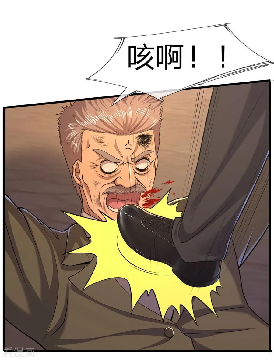 医武至尊130话 饶你不死？