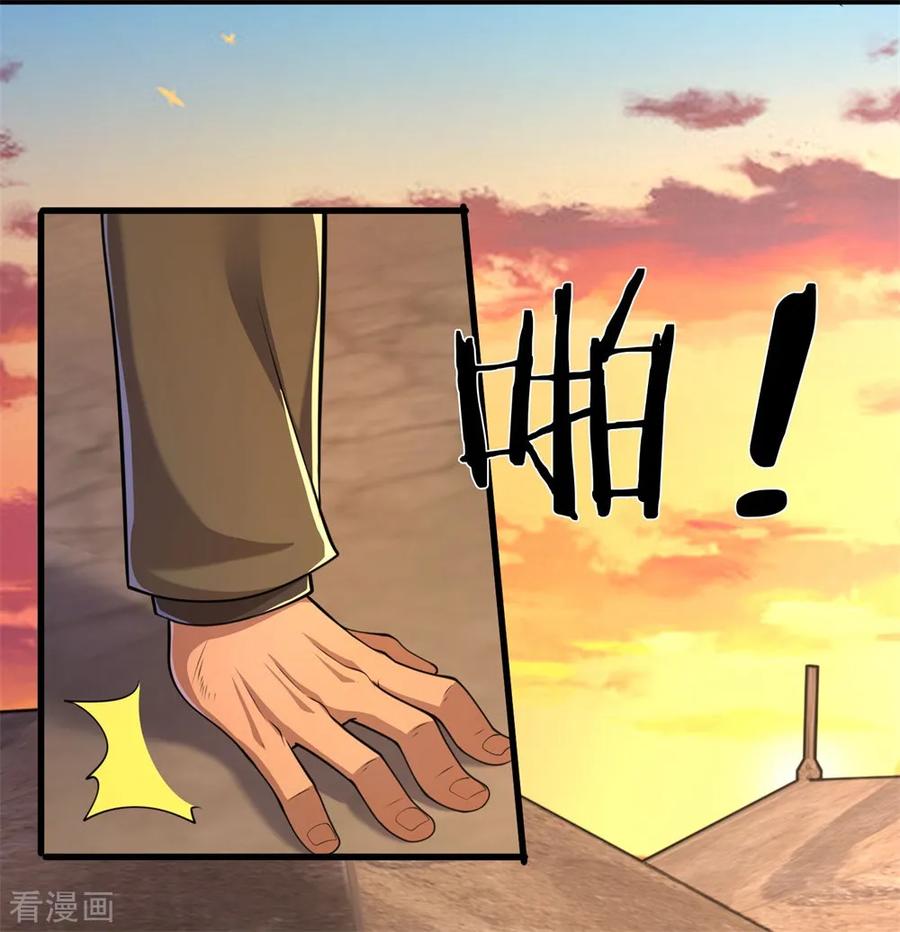 医武至尊130话 饶你不死？