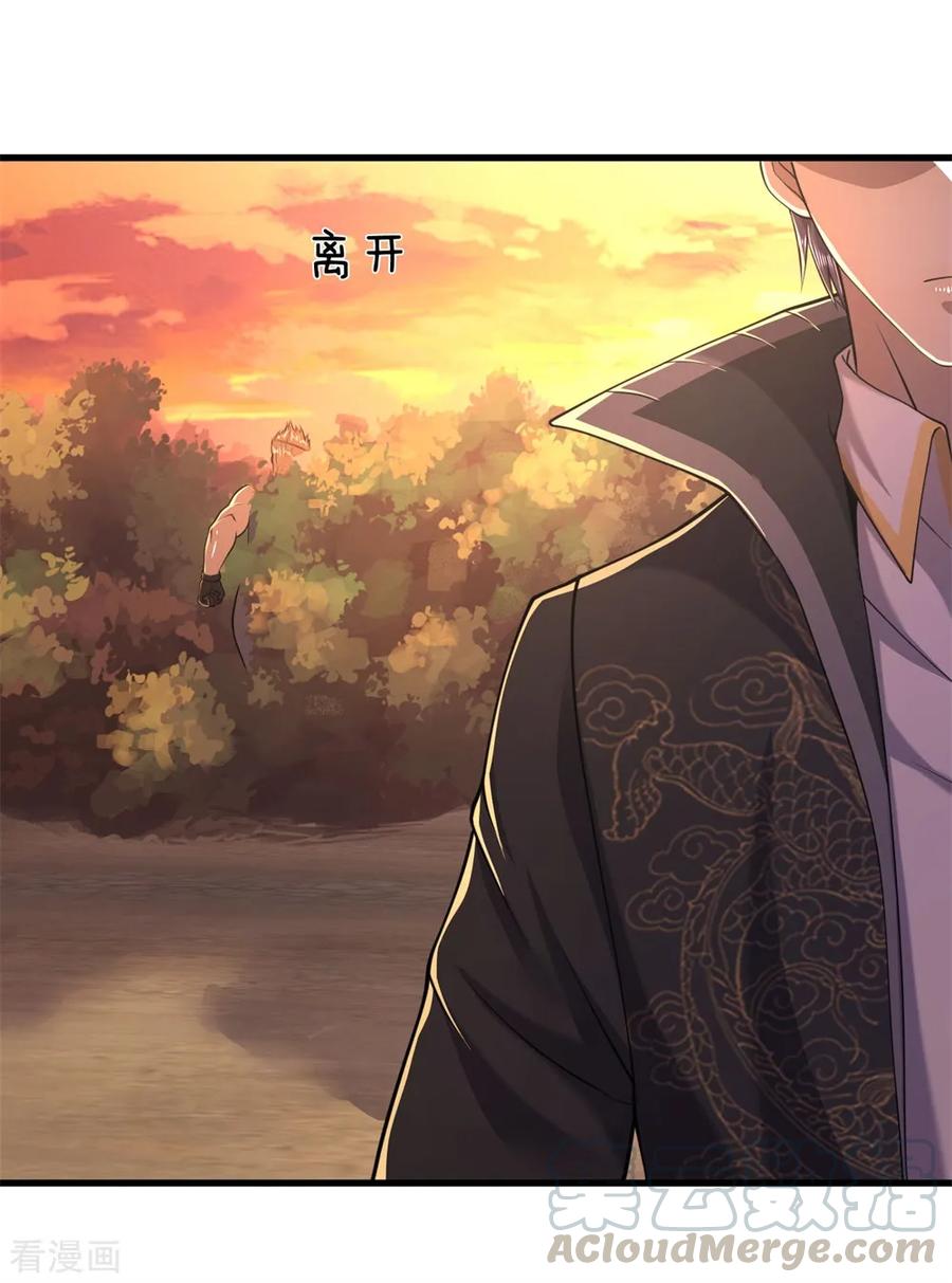 医武至尊130话 饶你不死？