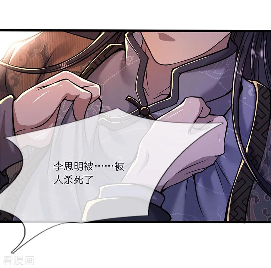 医武至尊134话 斗智斗勇