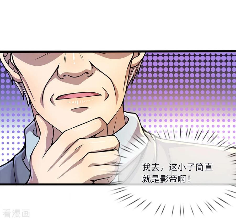 医武至尊134话 斗智斗勇