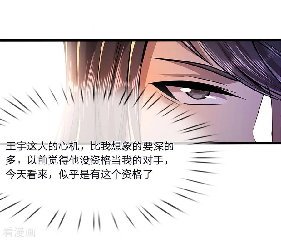 医武至尊135话 戏演得不错