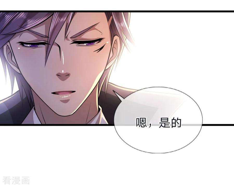 医武至尊136话 销毁罪证