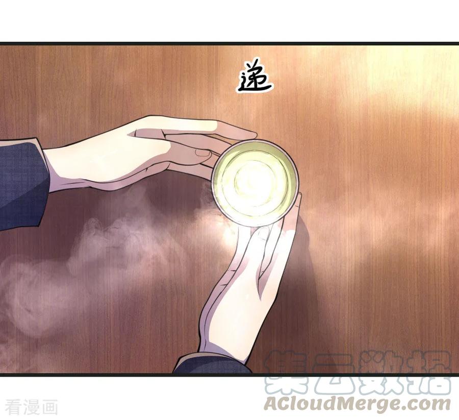 医武至尊136话 销毁罪证