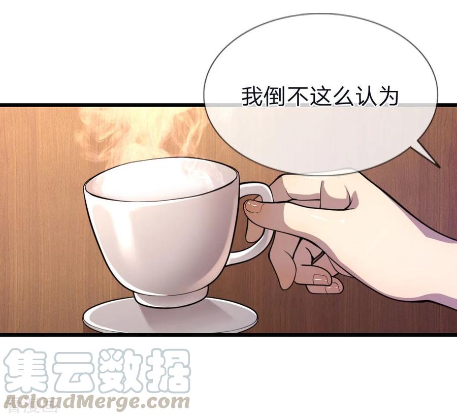 医武至尊136话 销毁罪证