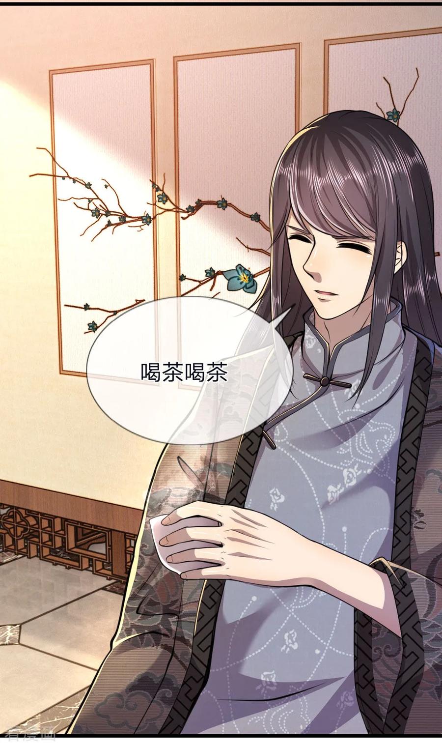 医武至尊137话 真够歹毒