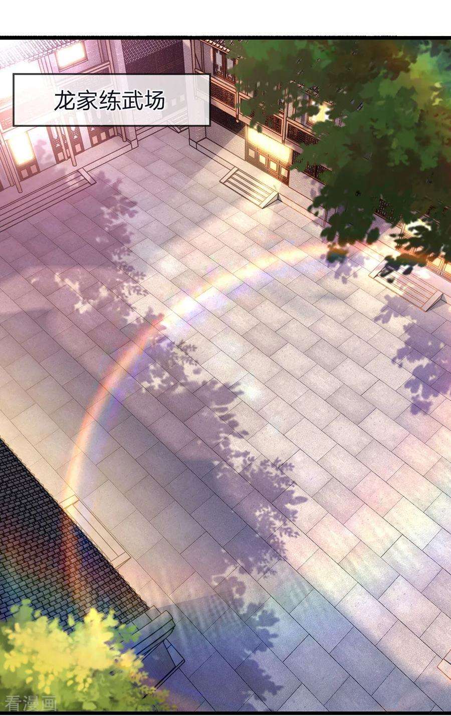 医武至尊137话 真够歹毒