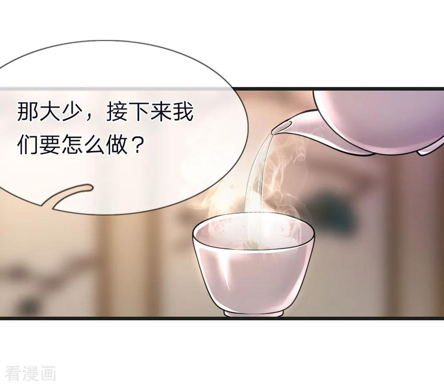 医武至尊137话 真够歹毒