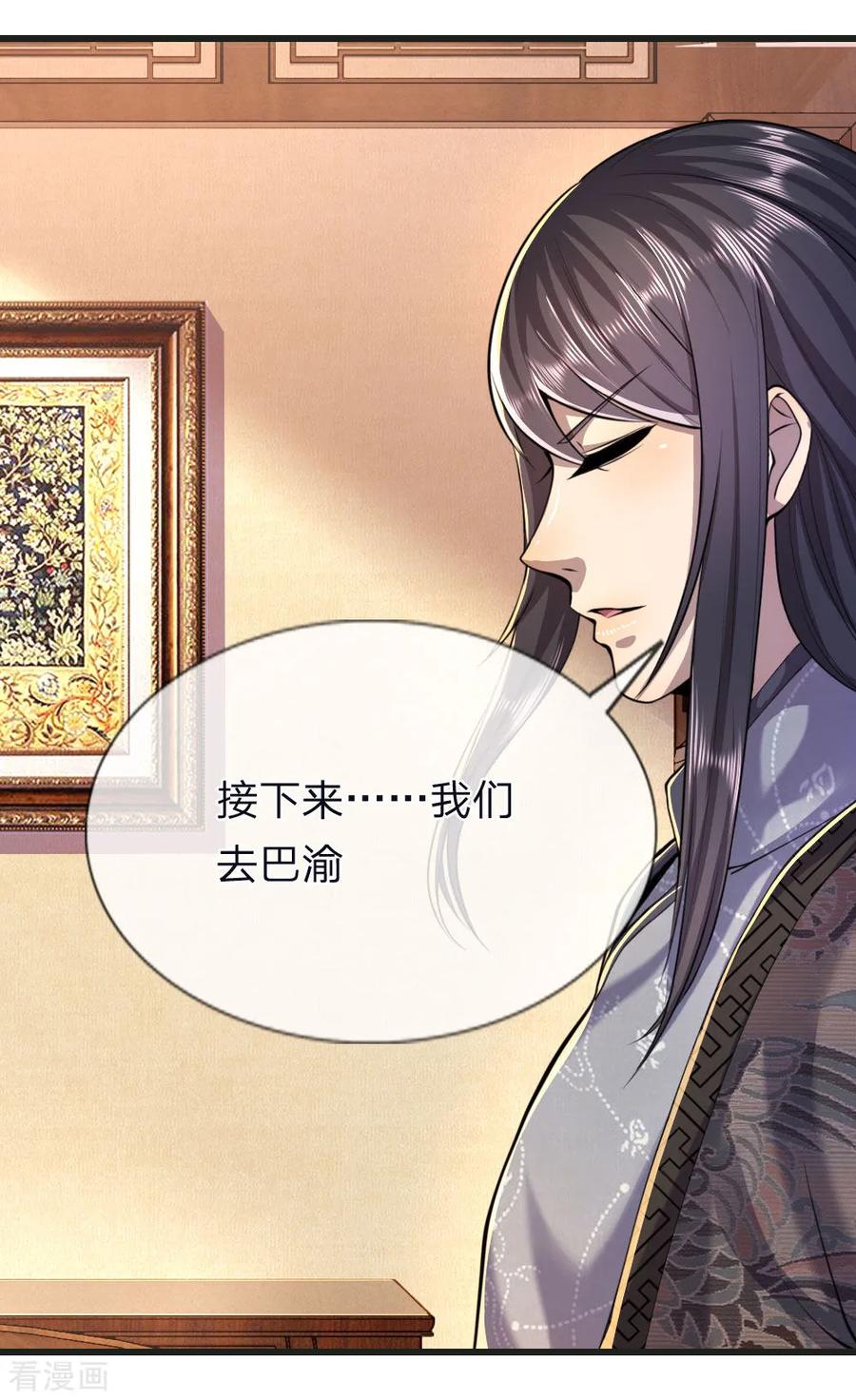 医武至尊137话 真够歹毒