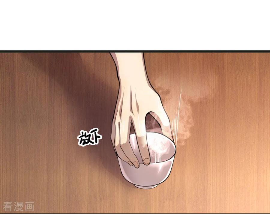 医武至尊137话 真够歹毒