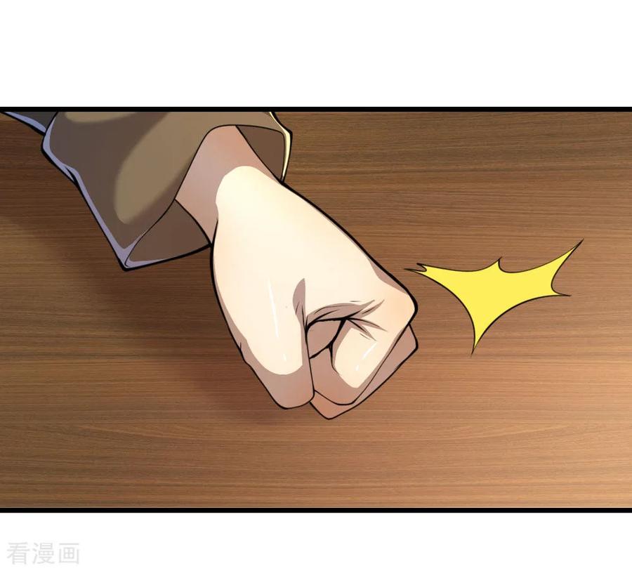 医武至尊139话 巧合