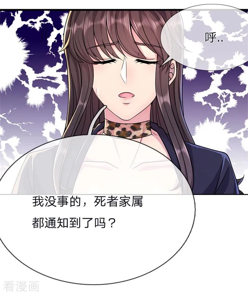 医武至尊140话 灭顶之灾