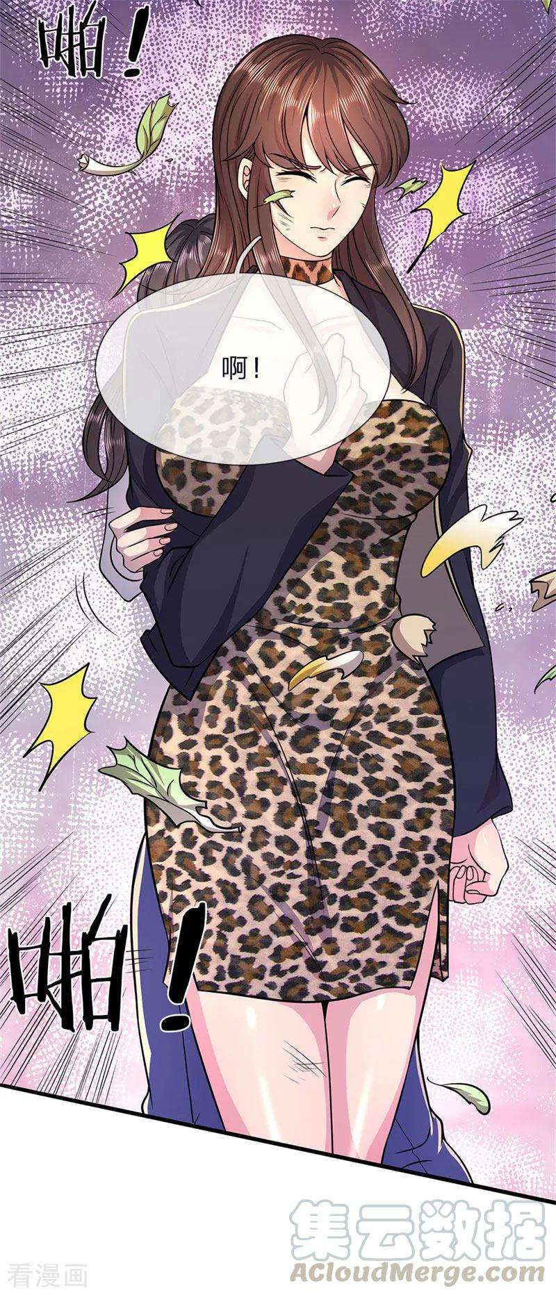 医武至尊140话 灭顶之灾