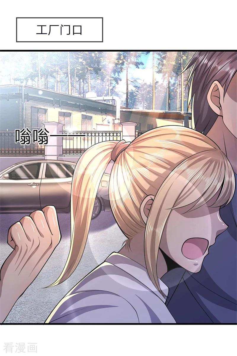 医武至尊140话 灭顶之灾