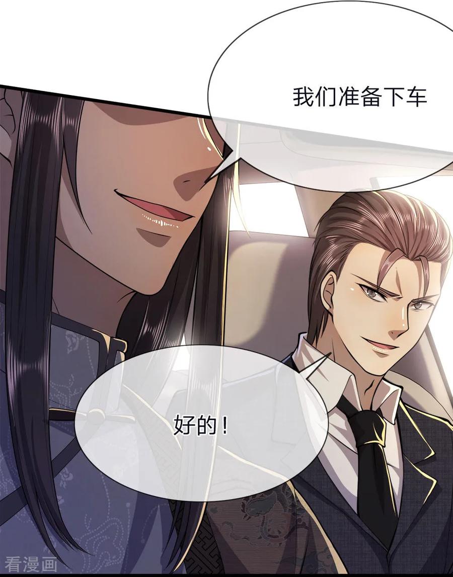 医武至尊141话 杀人偿命