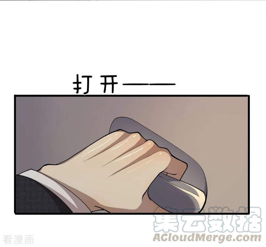 医武至尊141话 杀人偿命