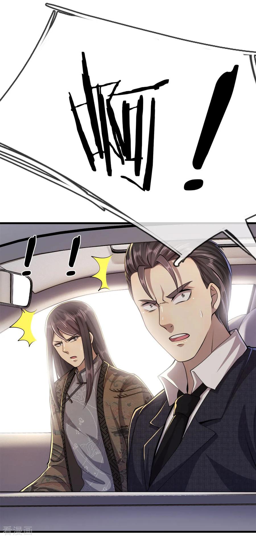 医武至尊141话 杀人偿命