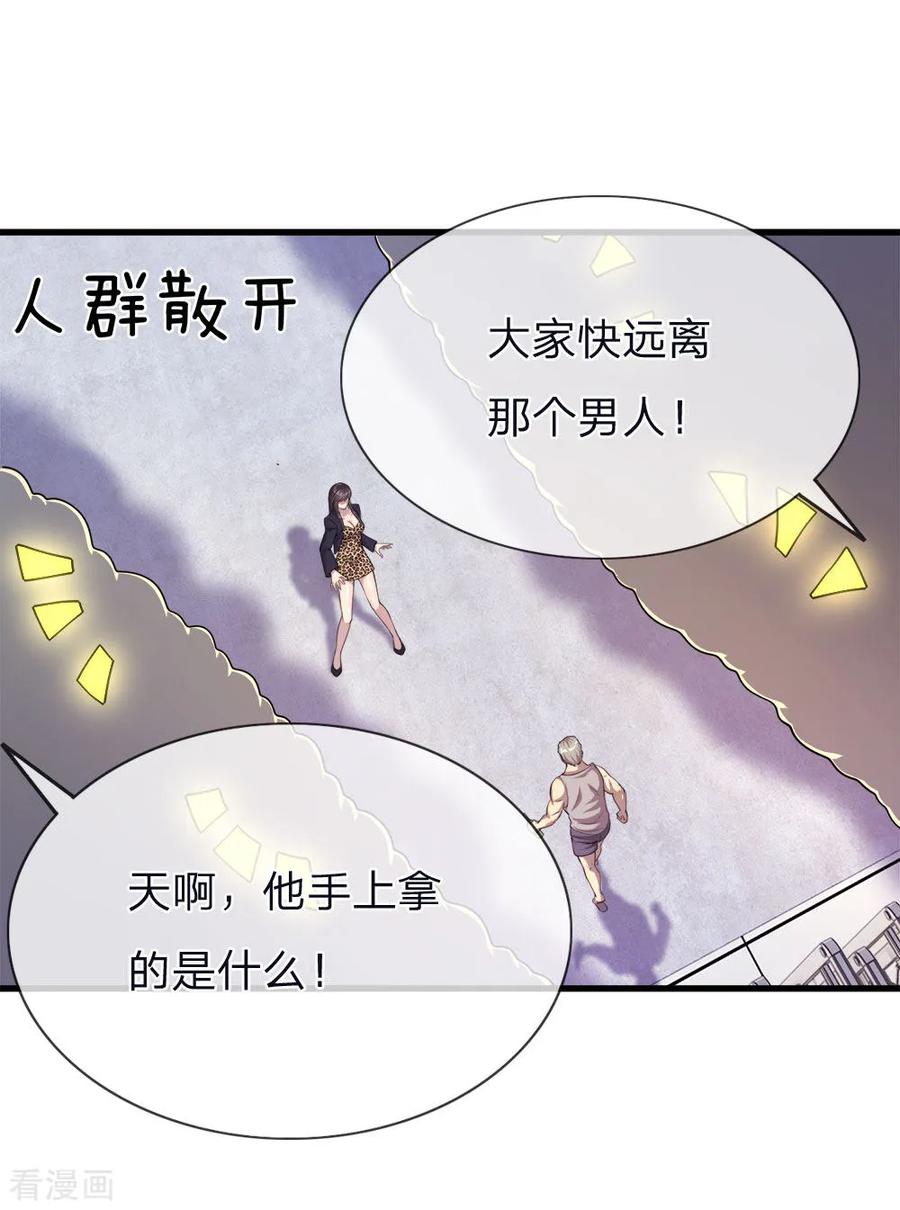 医武至尊141话 杀人偿命