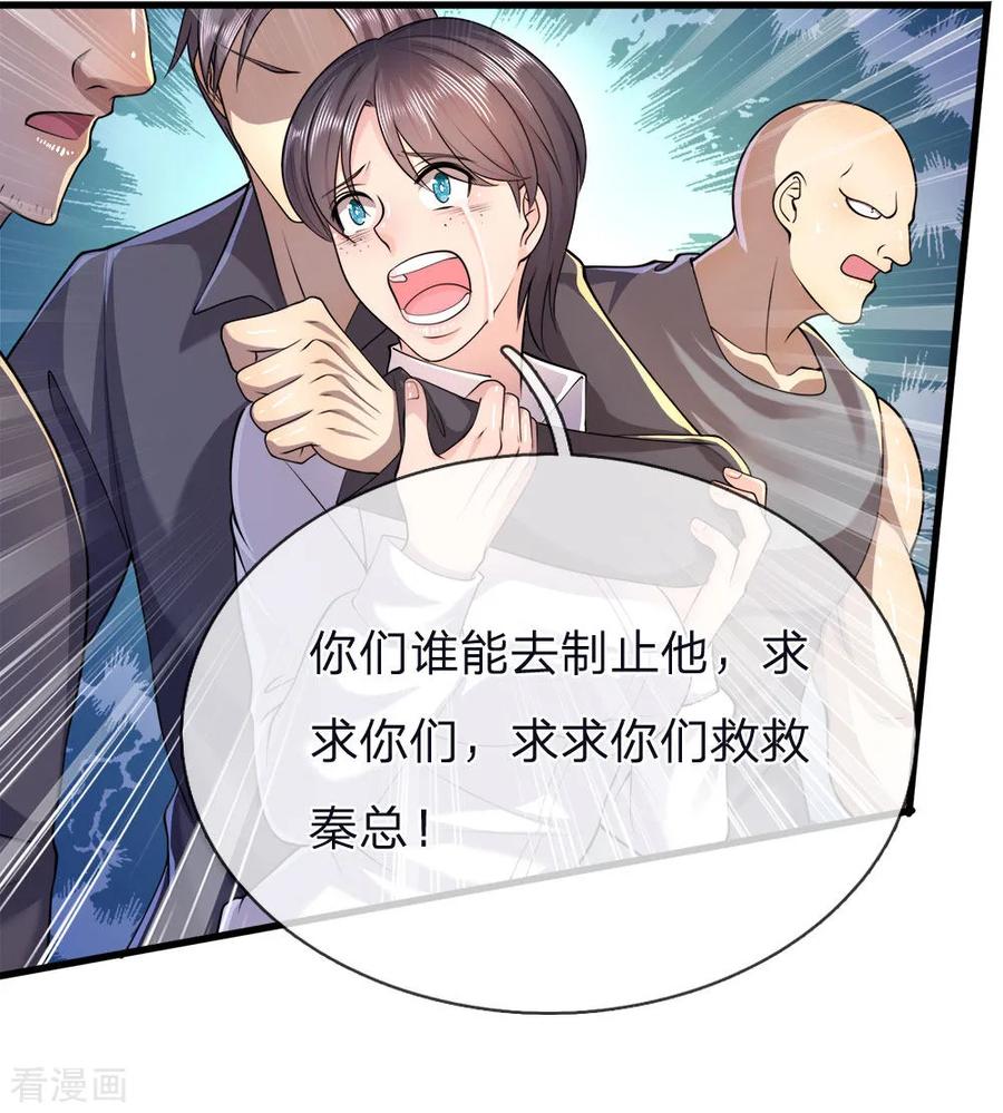 医武至尊141话 杀人偿命