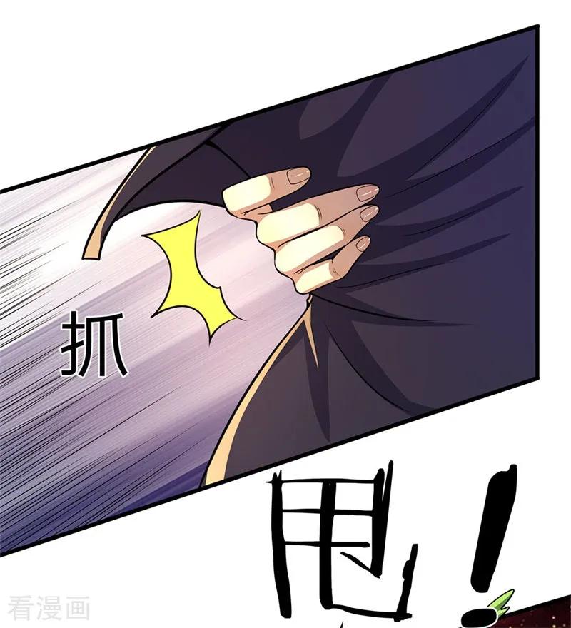 医武至尊142话 冷静一点