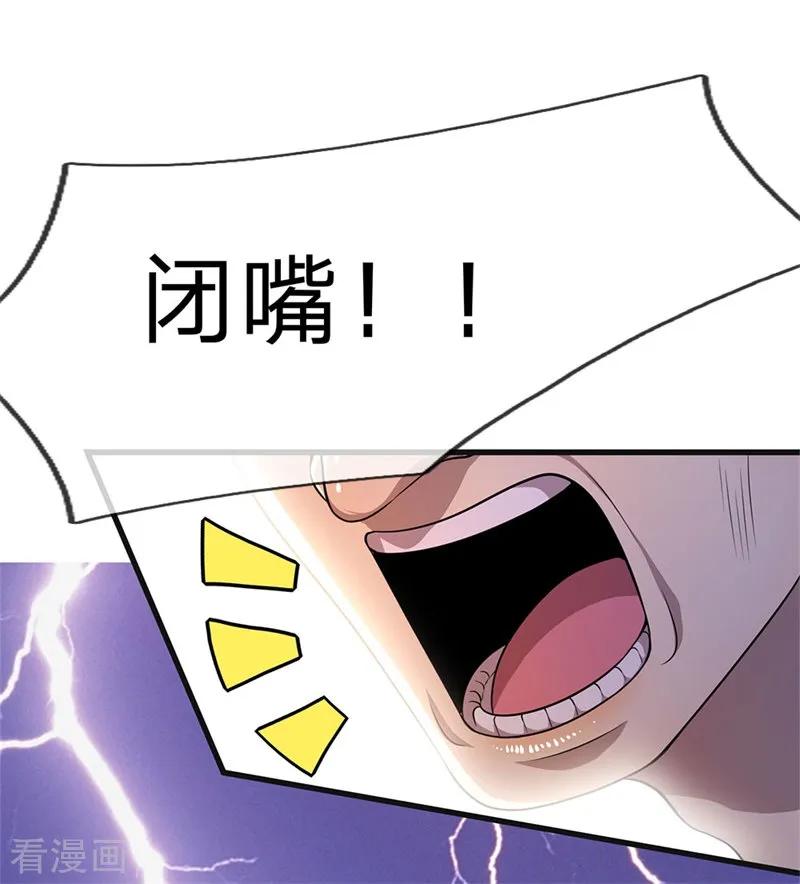 医武至尊142话 冷静一点