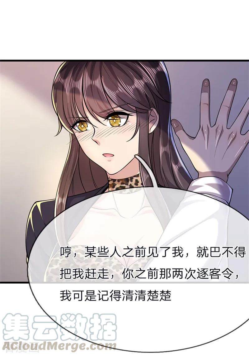 医武至尊144话 胡搅蛮缠