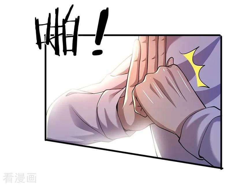 医武至尊144话 胡搅蛮缠