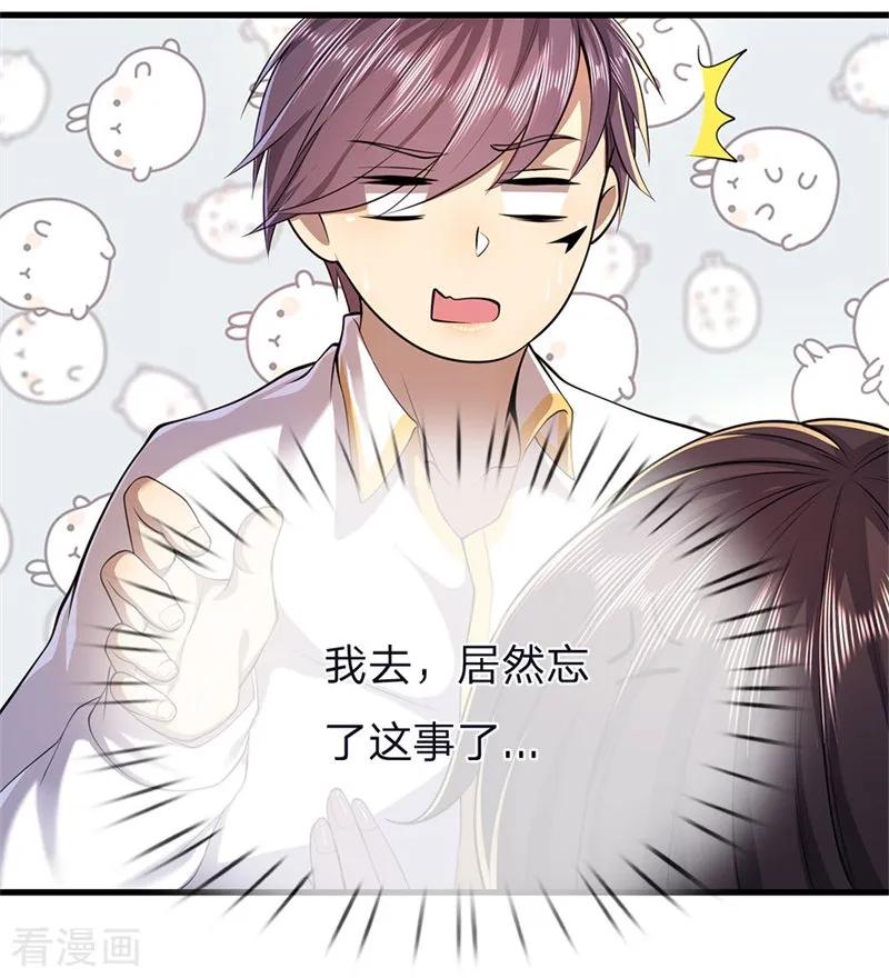 医武至尊144话 胡搅蛮缠