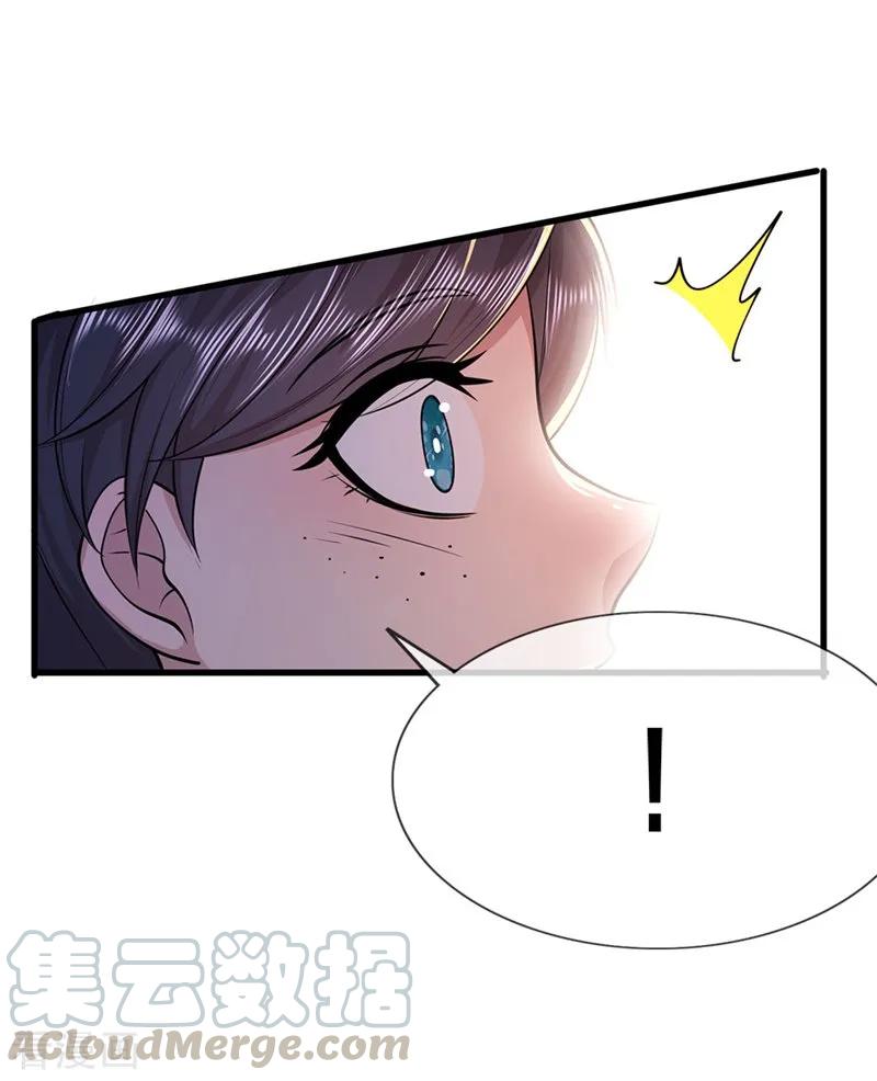 医武至尊144话 胡搅蛮缠